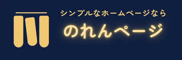 バナー